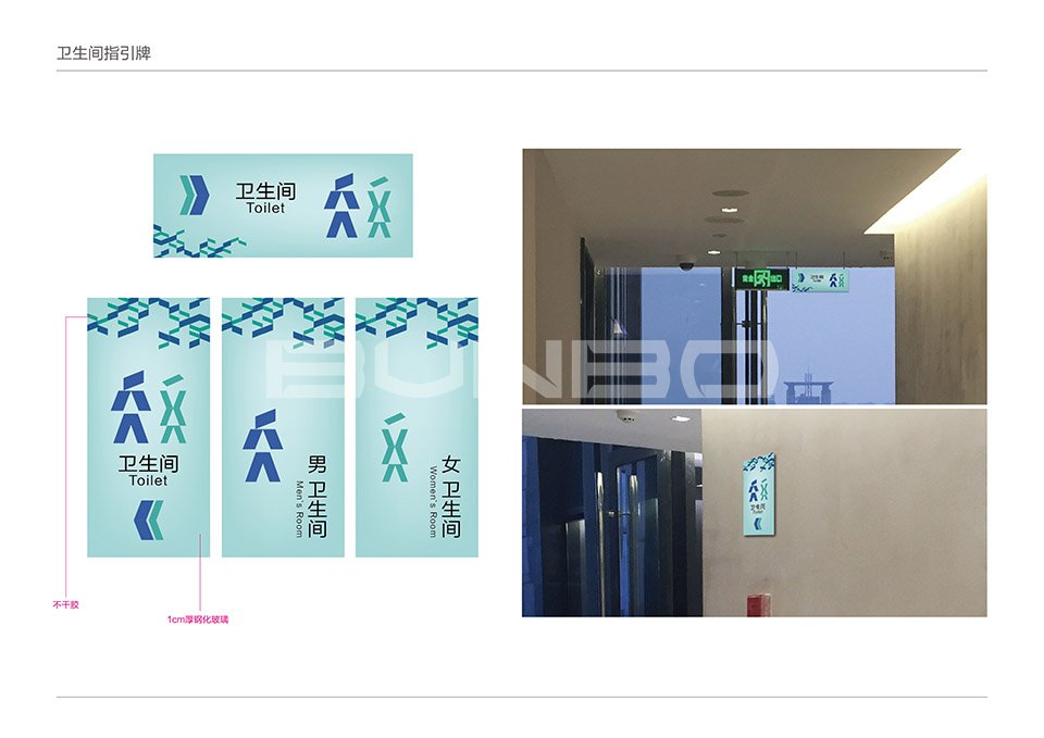 天工集团新总大楼导视设计