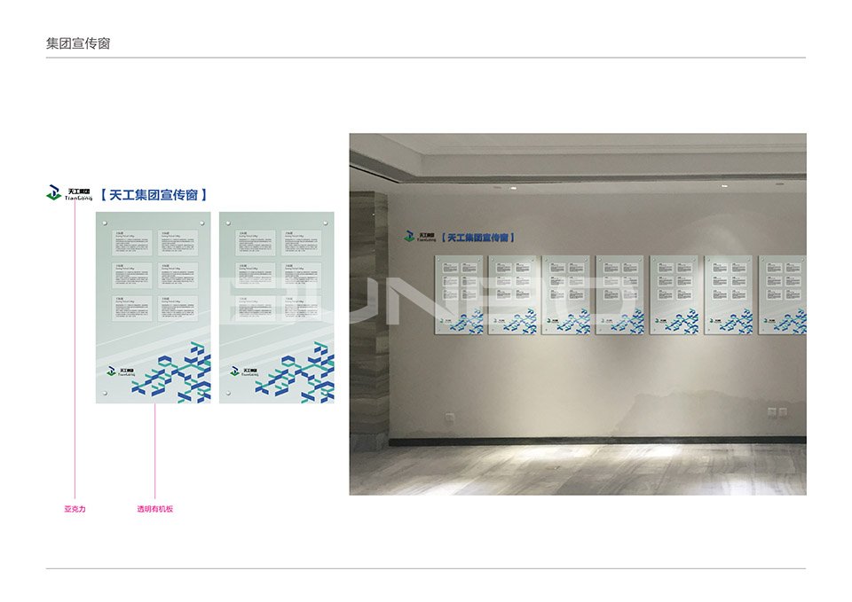 天工集团新总大楼导视设计