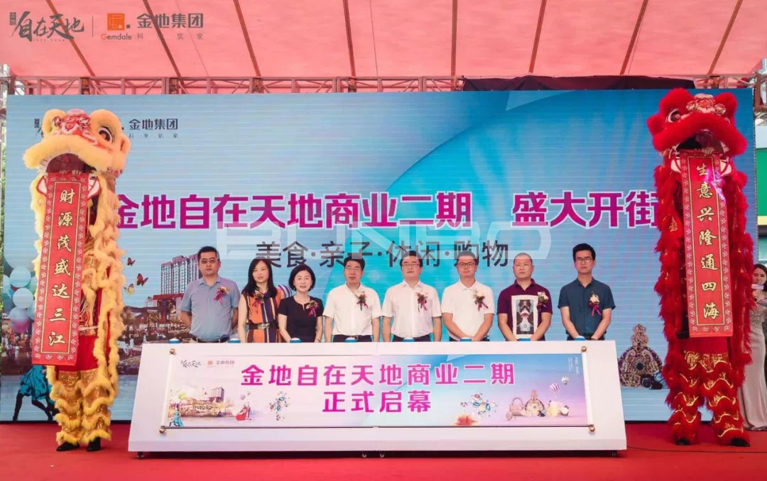 绍兴金地自在天地休闲商业街区二期开街