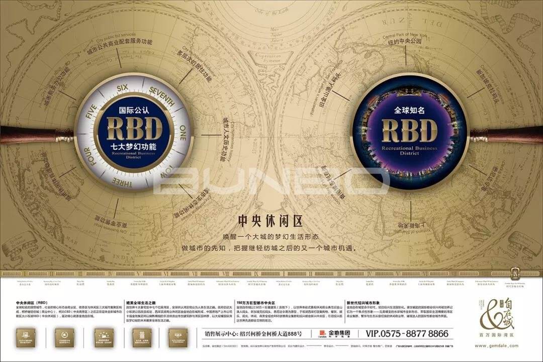 区域概念RBD广告（2010）