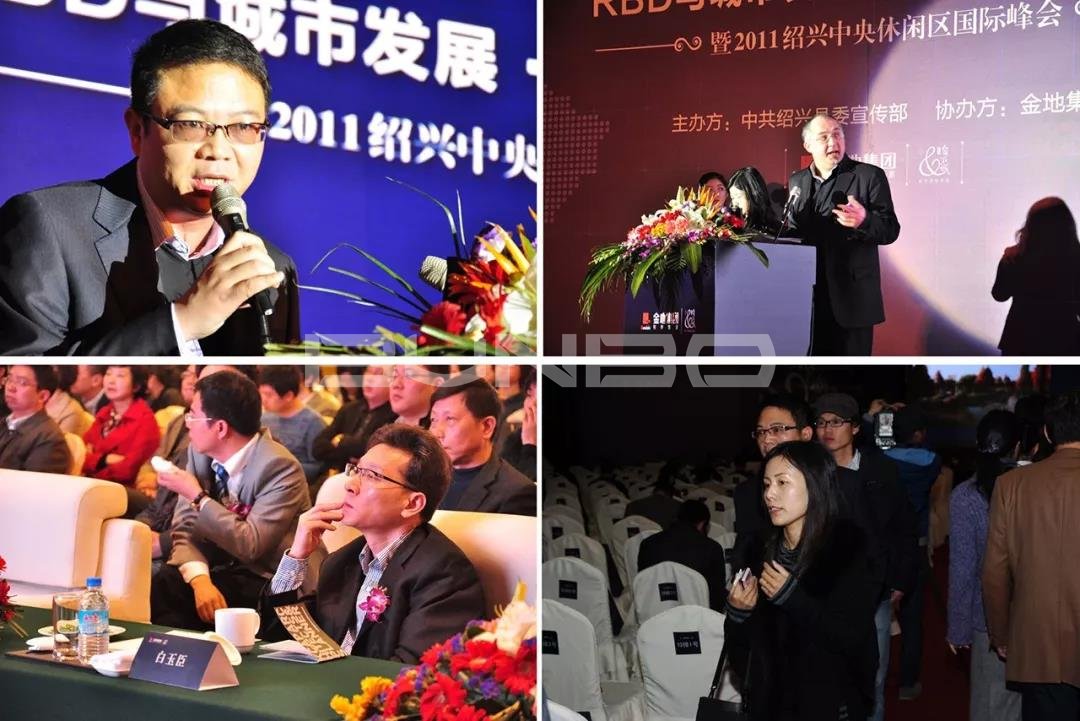 中央休闲区国际峰会