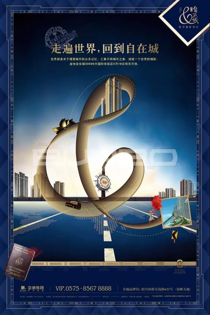 金地自在城广告
