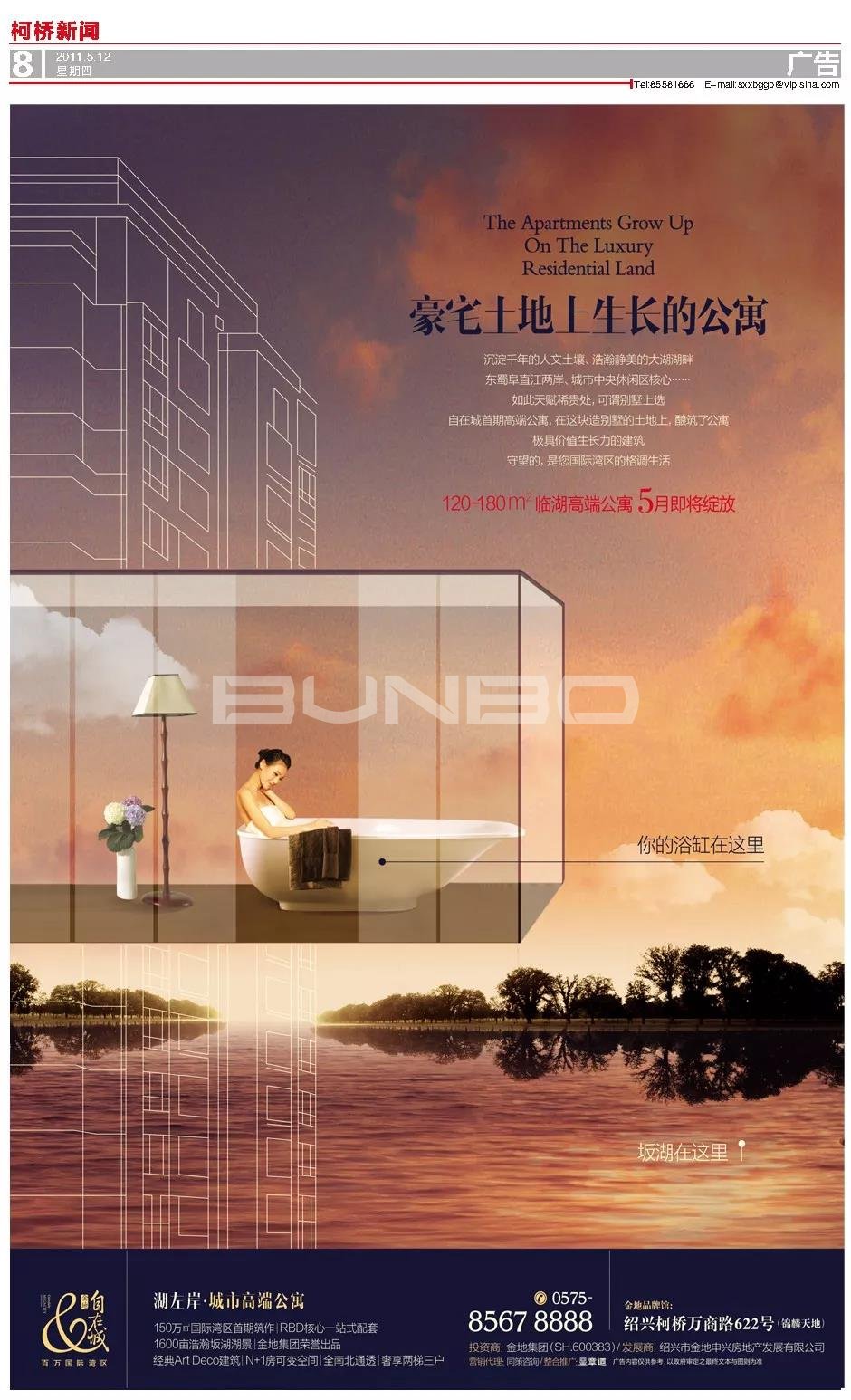 汀兰港报纸广告