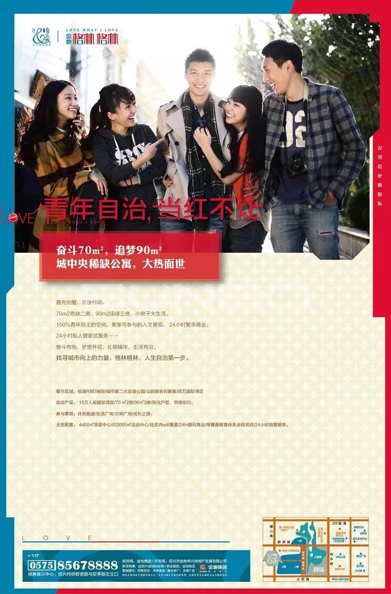 金地格林格林广告