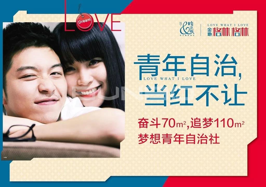 金地格林格林广告