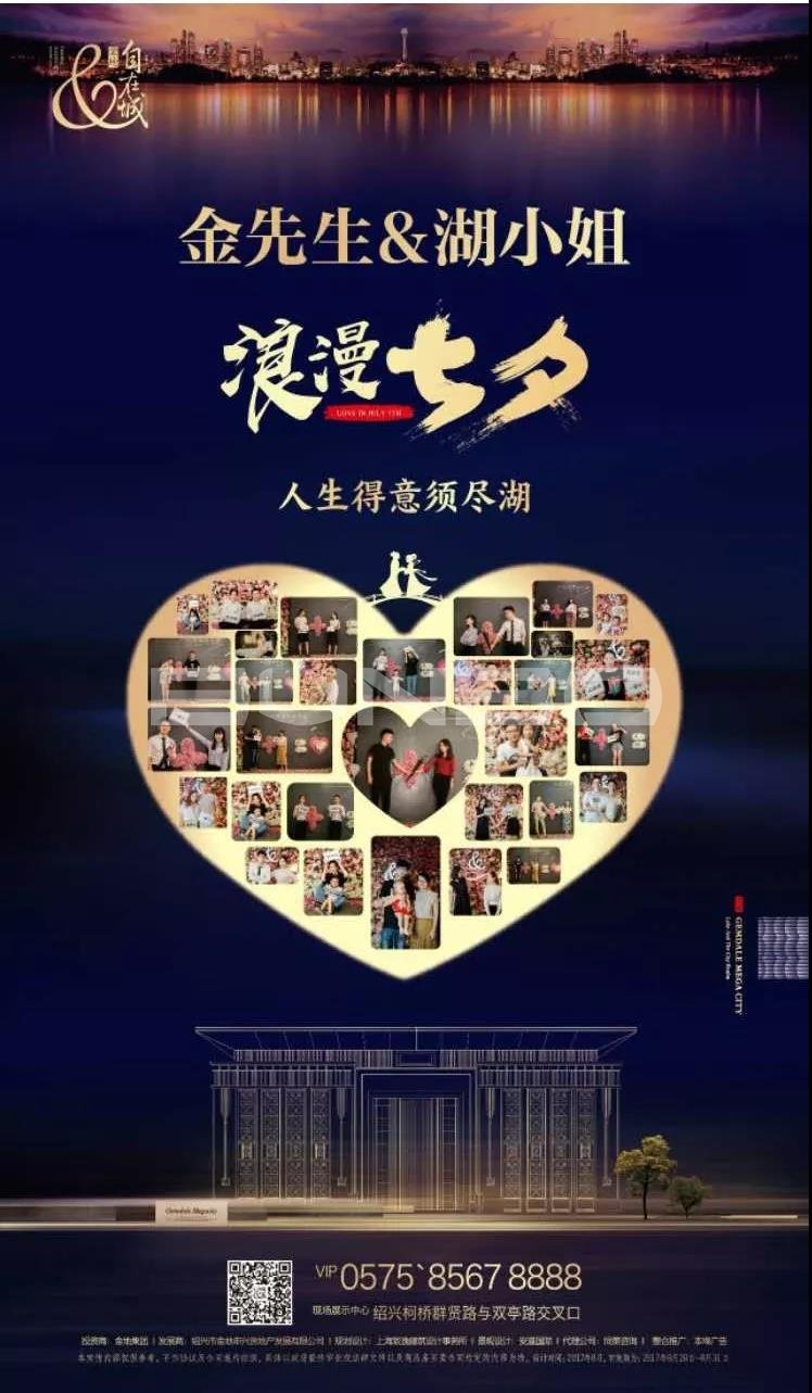 金地湖城大境广告