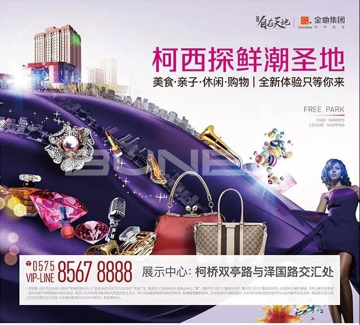 自在天地II期广告(2019)