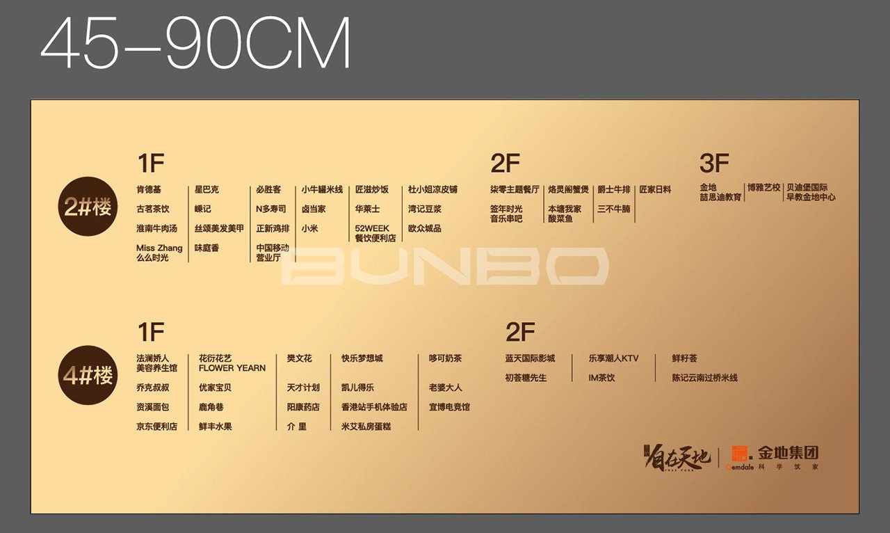 金地自在天地商业包装设计