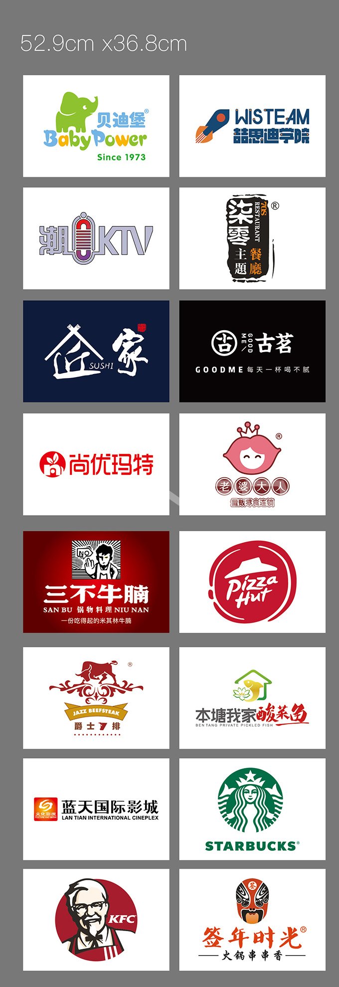 金地自在天地商业包装设计