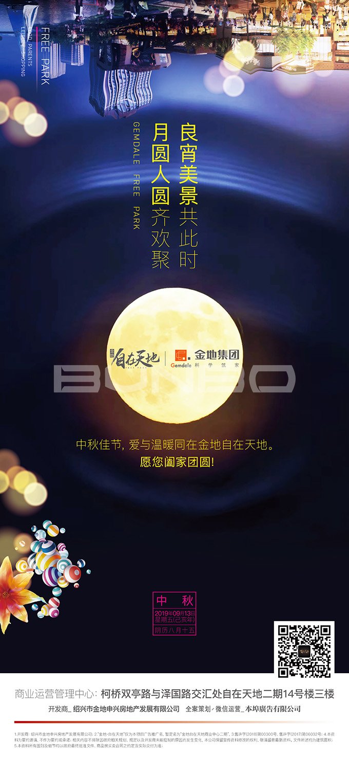 金地自在天地推广设计