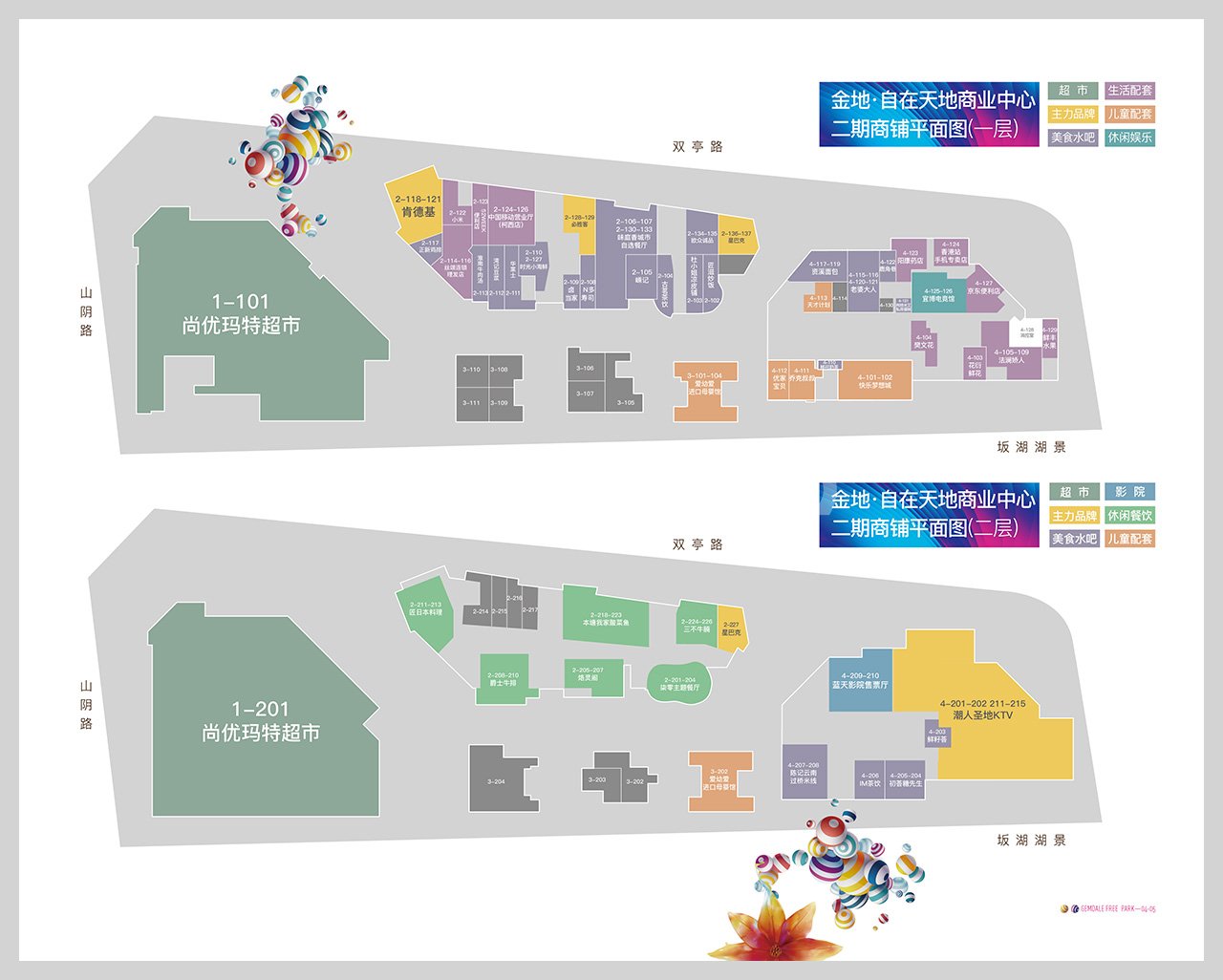 金地自在天地商业街区消费地图