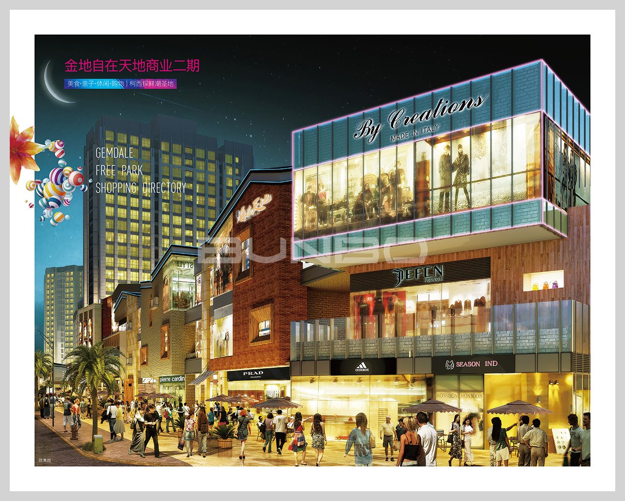 金地自在天地商业街区开业手册