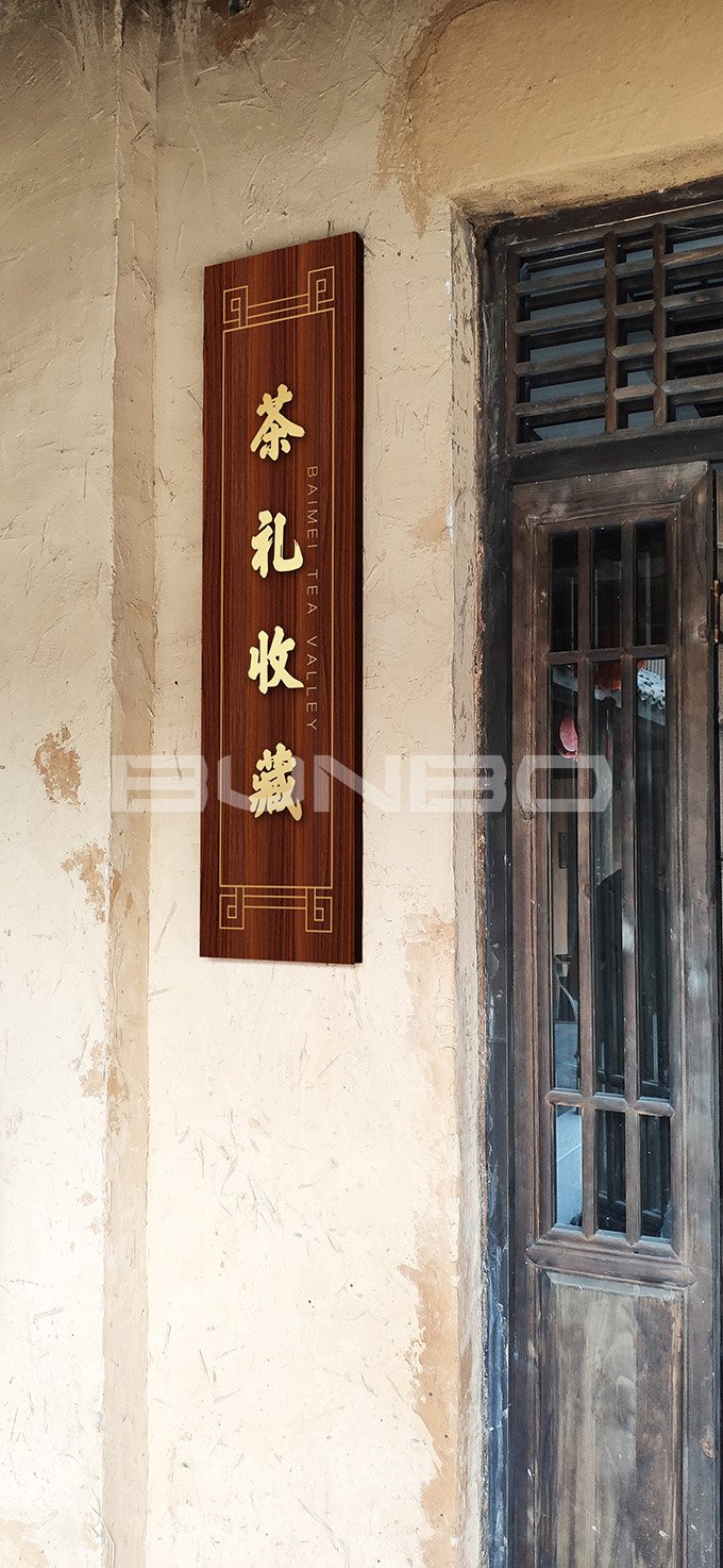 农业旅游小镇白眉茶谷环境应用设计