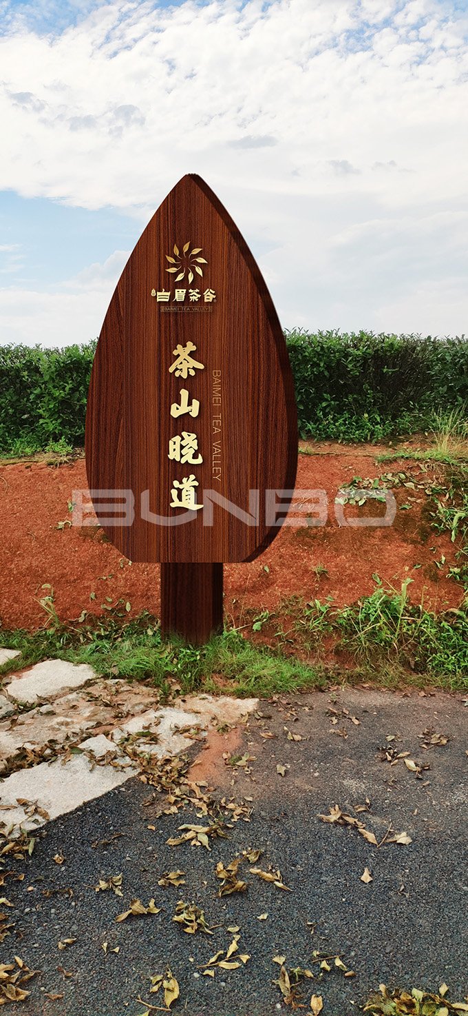 农业旅游小镇白眉茶谷环境应用设计