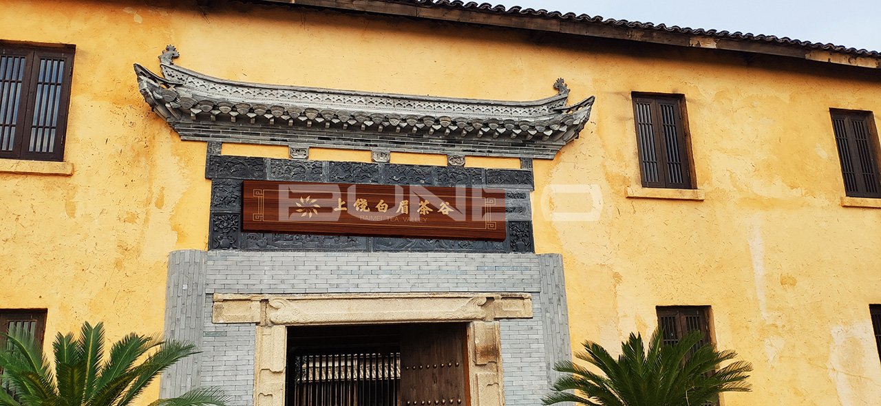 农业旅游小镇白眉茶谷环境应用设计