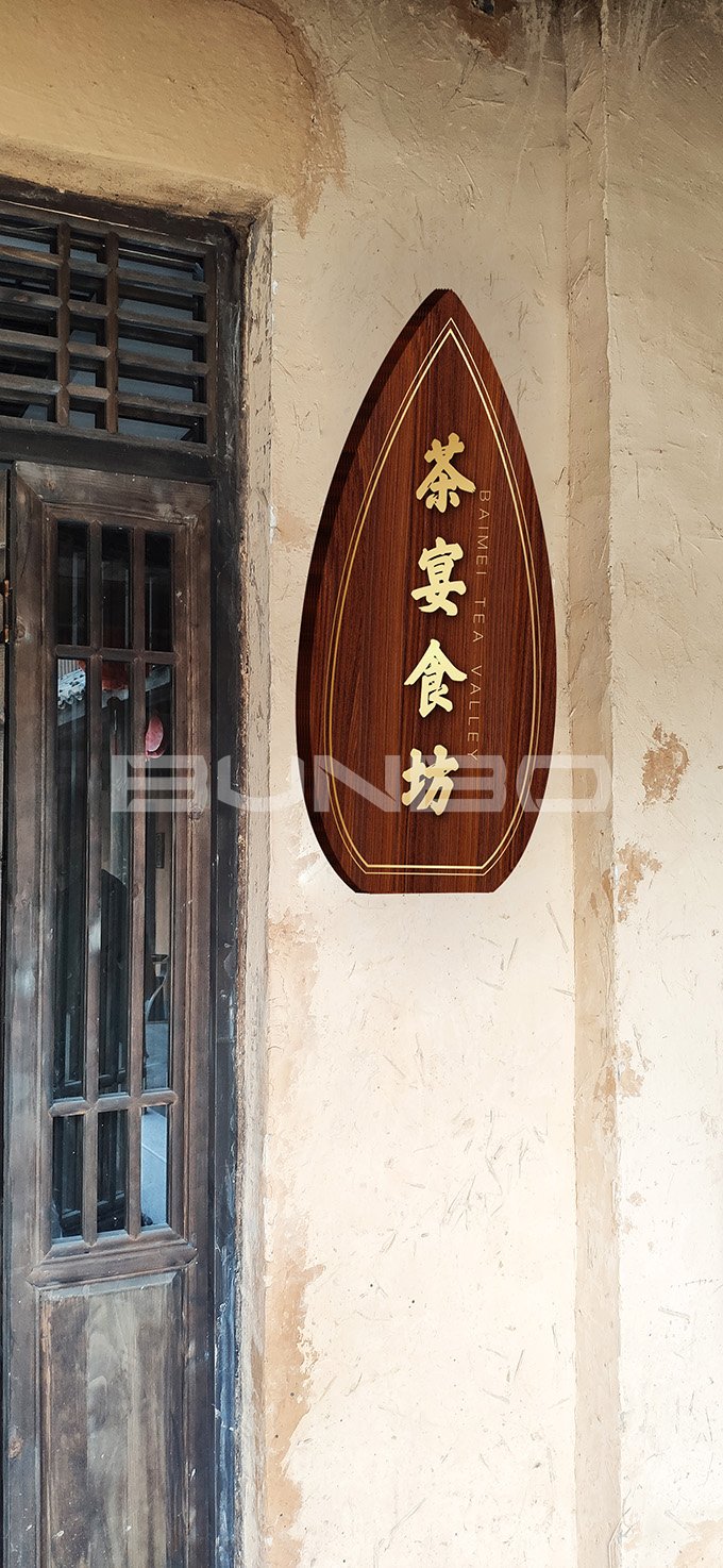 农业旅游小镇白眉茶谷环境应用设计