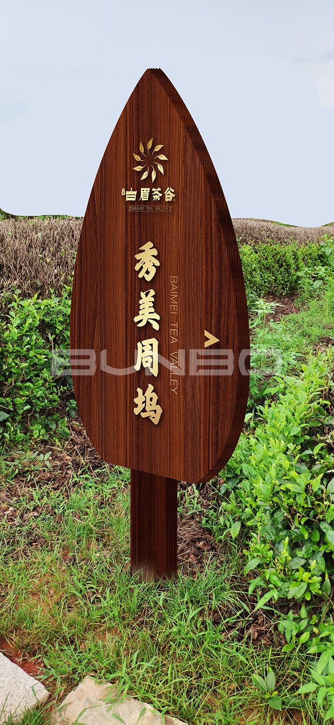 田园综合体白眉茶谷导视系统设计