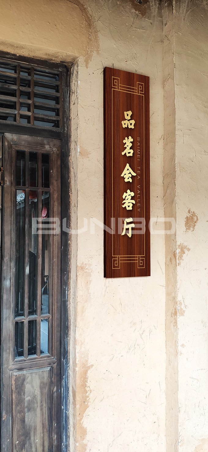 田园综合体白眉茶谷导视系统设计