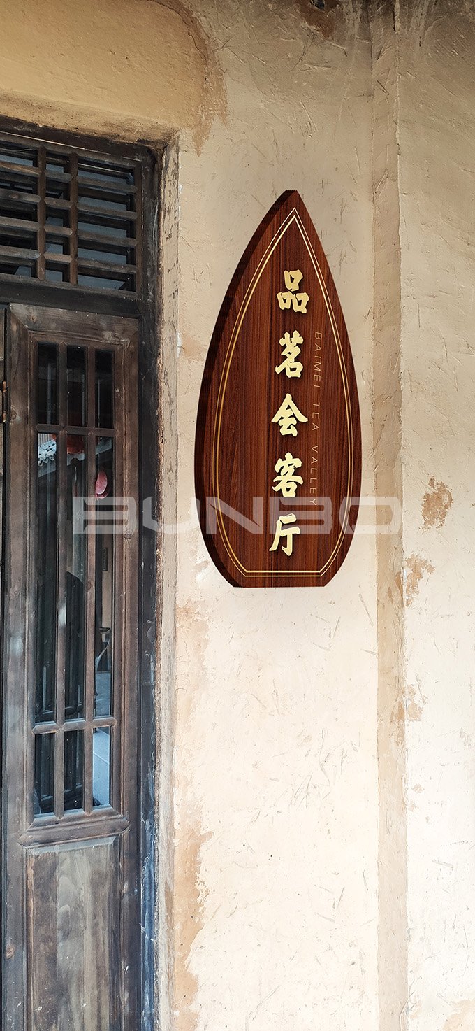 农业旅游小镇白眉茶谷环境应用设计