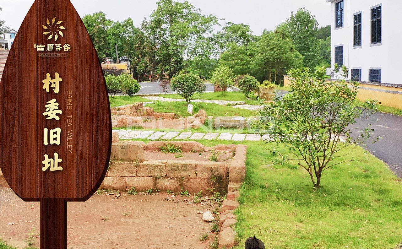 田园综合体白眉茶谷导视系统设计