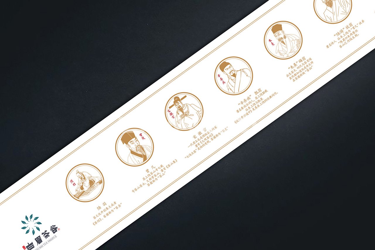 白眉茶谷文创物料设计