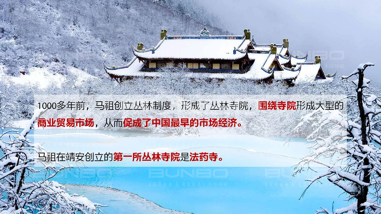 靖安明镜湾禅宗小镇策划与概念规划