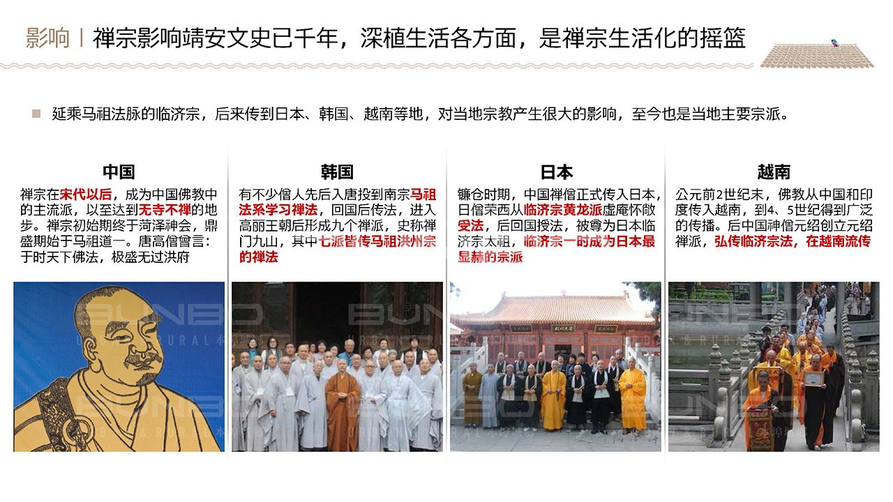 靖安明镜湾禅宗小镇策划与概念规划