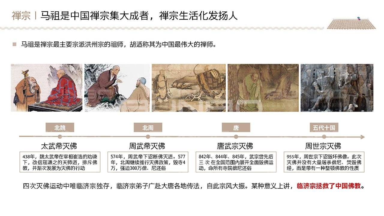 靖安明镜湾禅宗小镇策划与概念规划