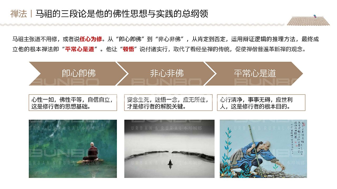 靖安明镜湾禅宗小镇策划与概念规划