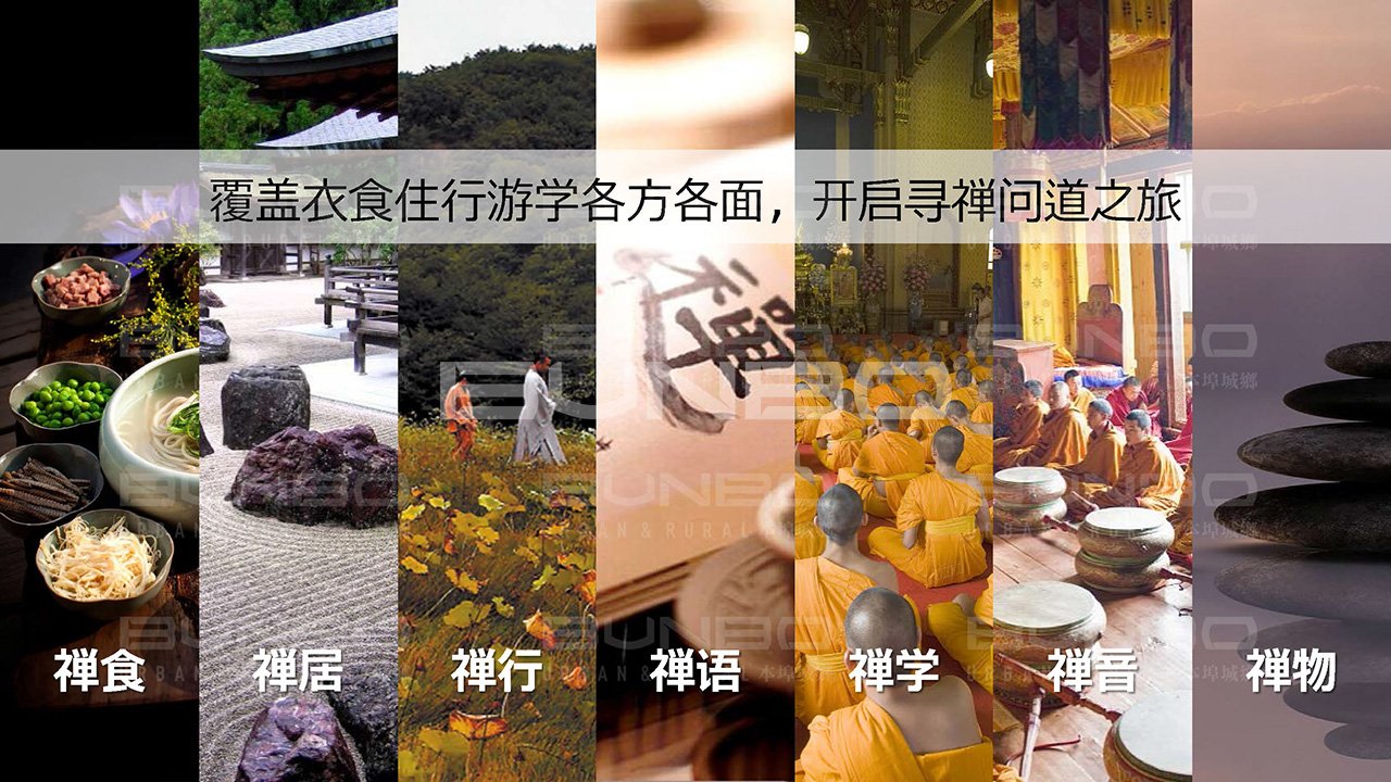 靖安明镜湾禅宗小镇策划与概念规划