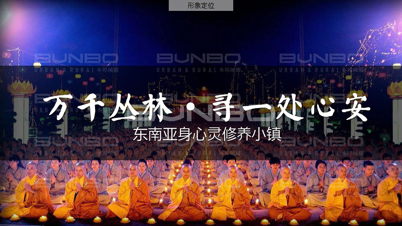 明镜湾定位与概念规划