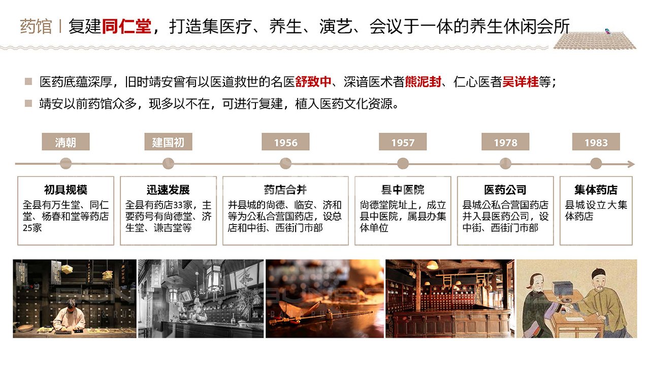 绿地明镜湾概念规划