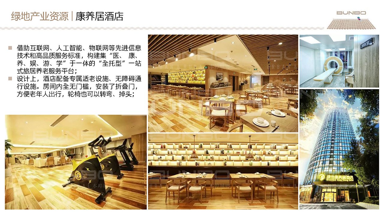 绿地明镜湾概念规划