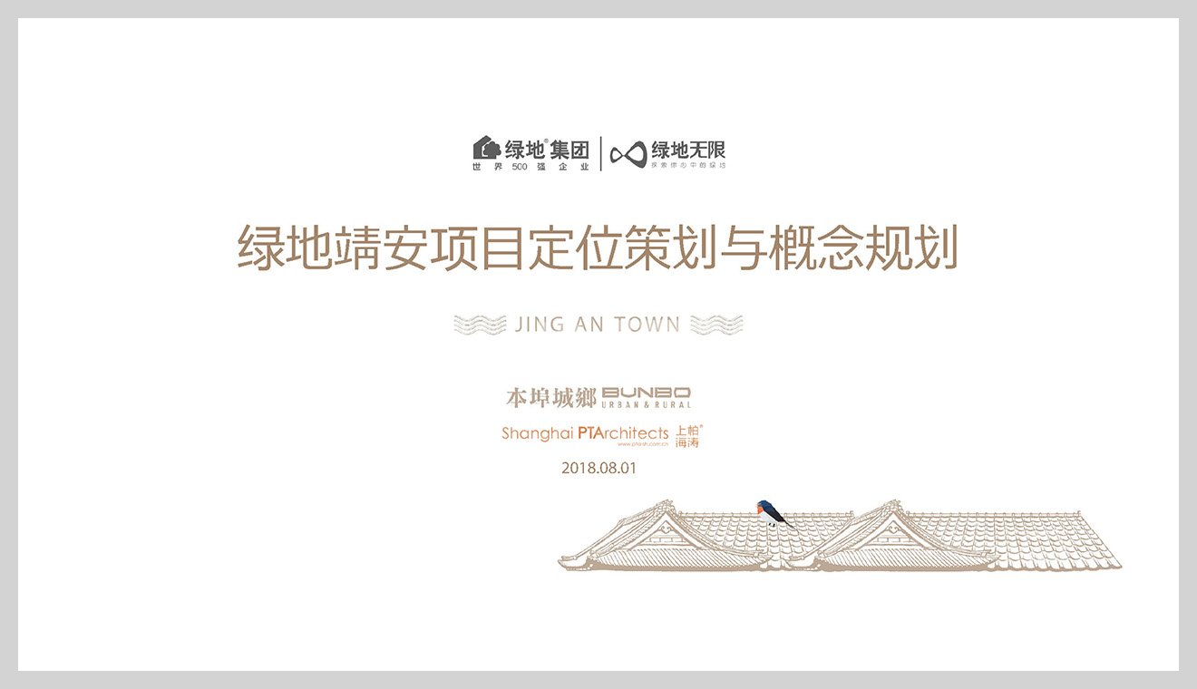 绿地明镜湾概念规划