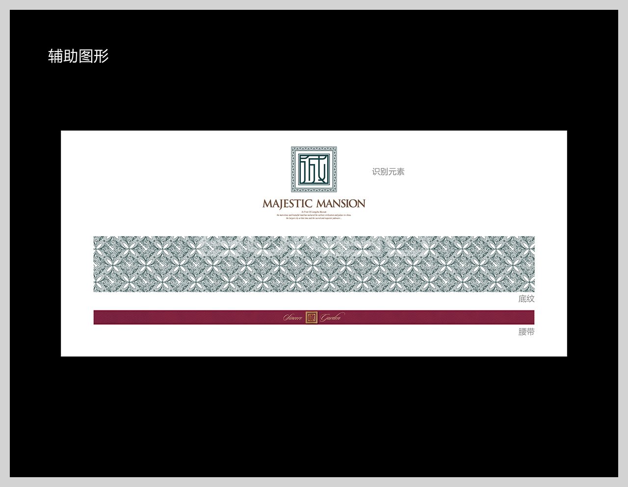 绿城诚园基础视觉识别设计VI系统