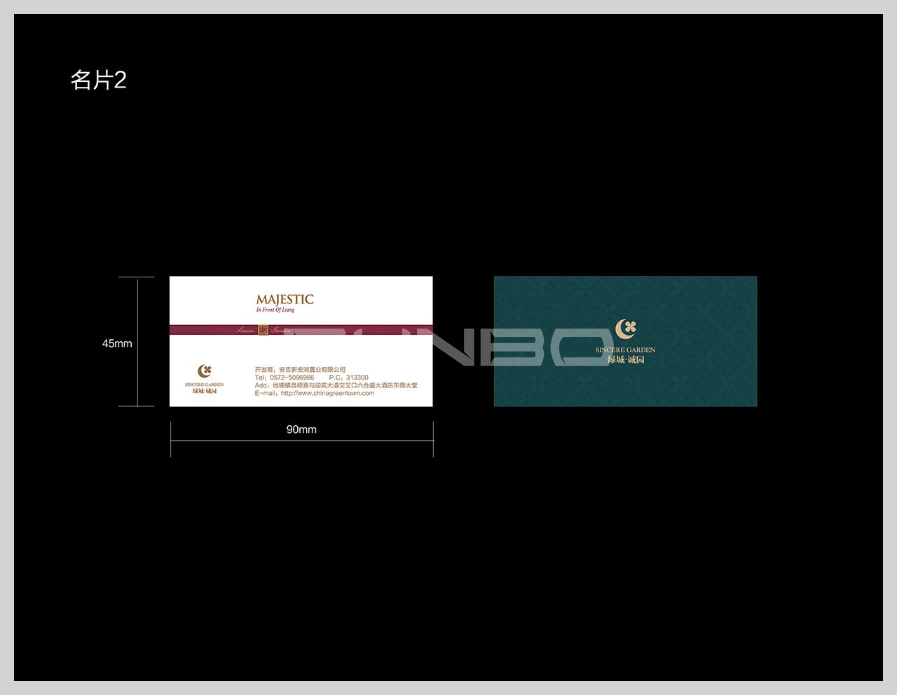 绿城诚园基础视觉识别设计VI系统
