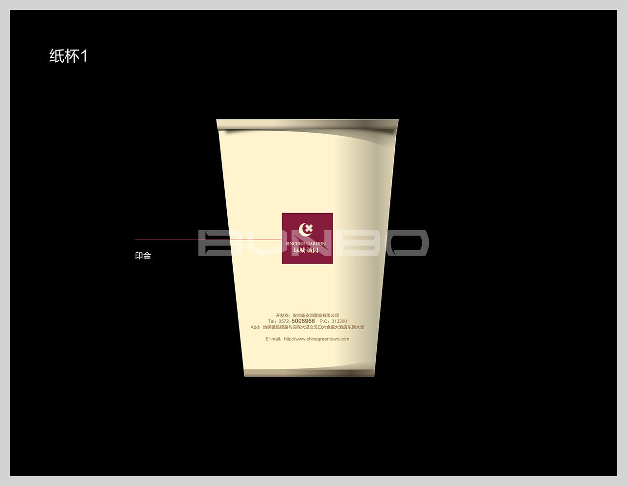 绿城诚园基础视觉识别设计VI系统