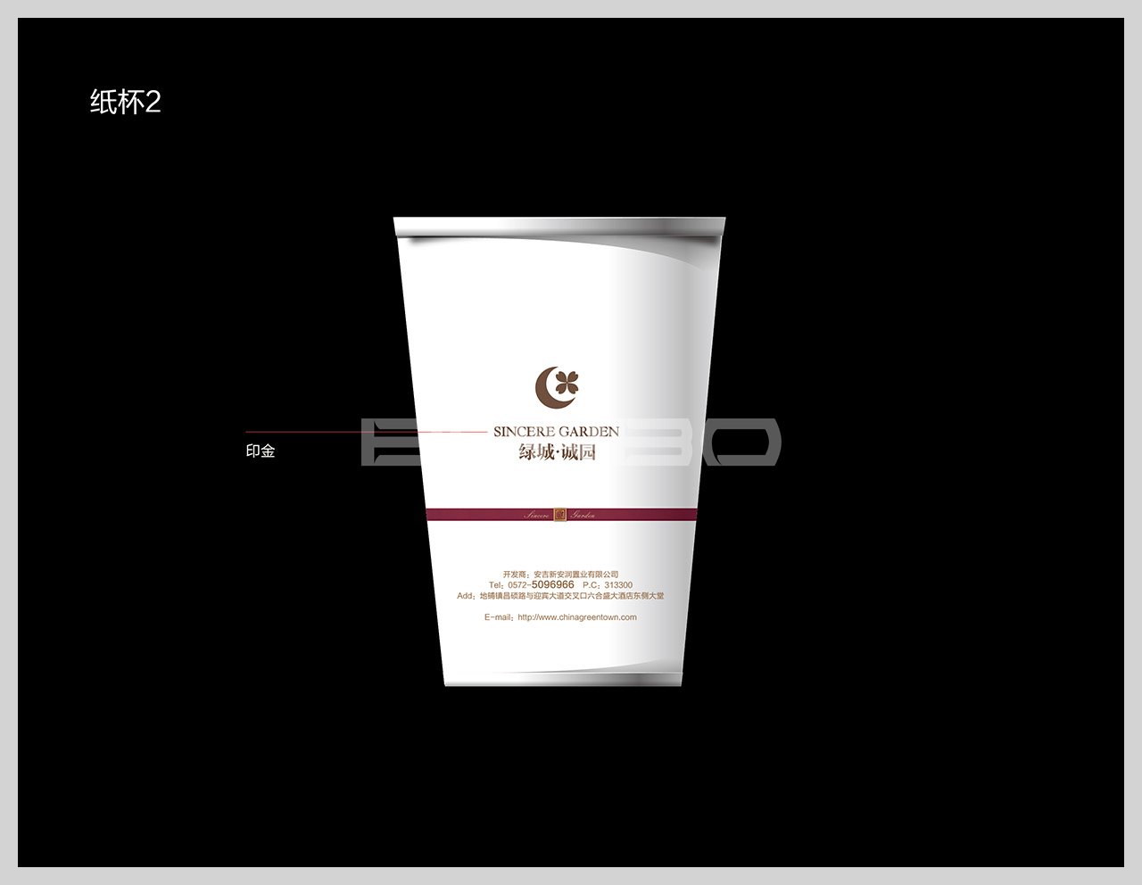 绿城诚园基础视觉识别设计VI系统