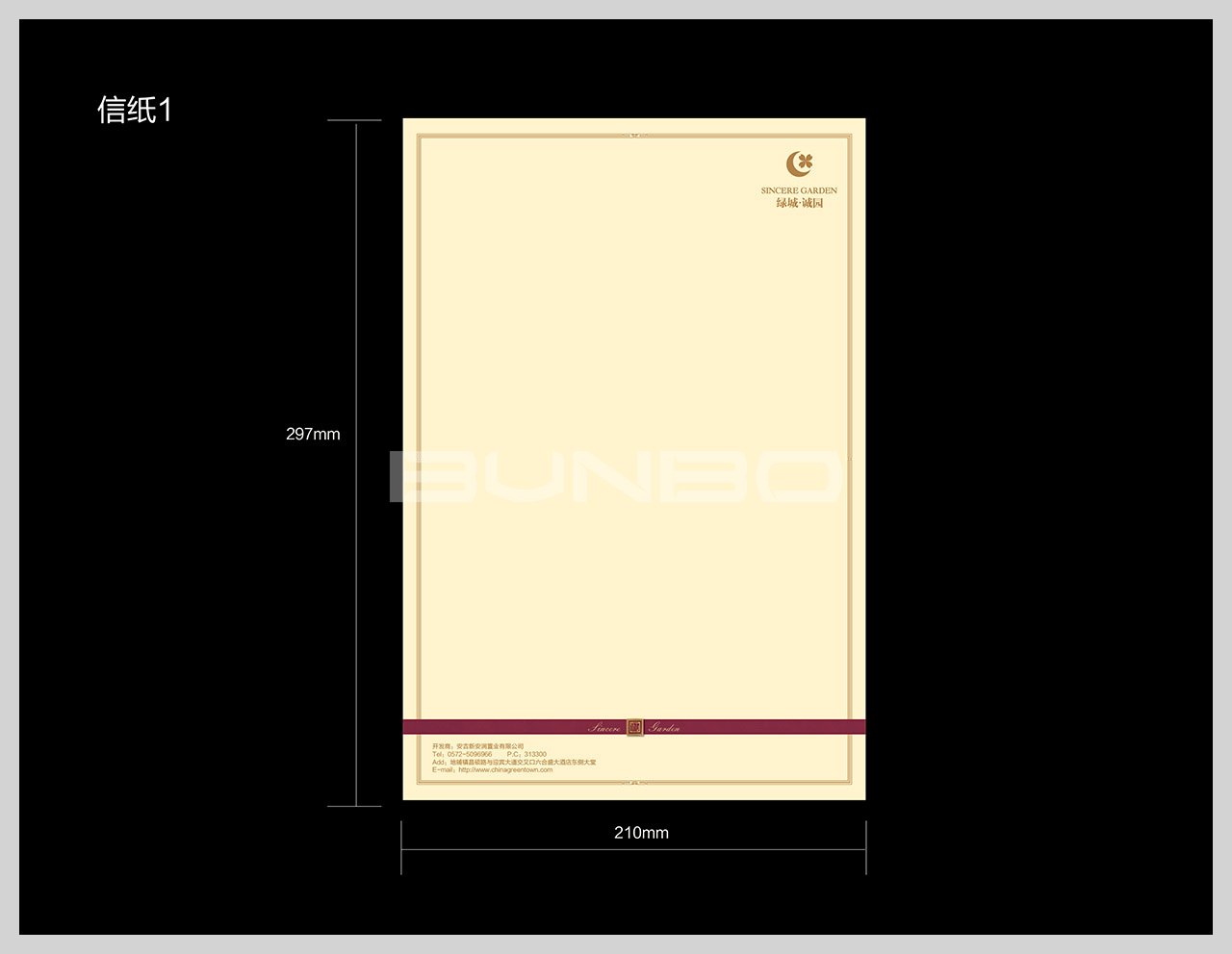 绿城诚园基础视觉识别设计VI系统