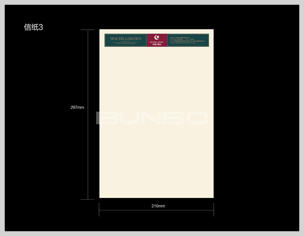 绿城诚园基础视觉识别设计VI系统
