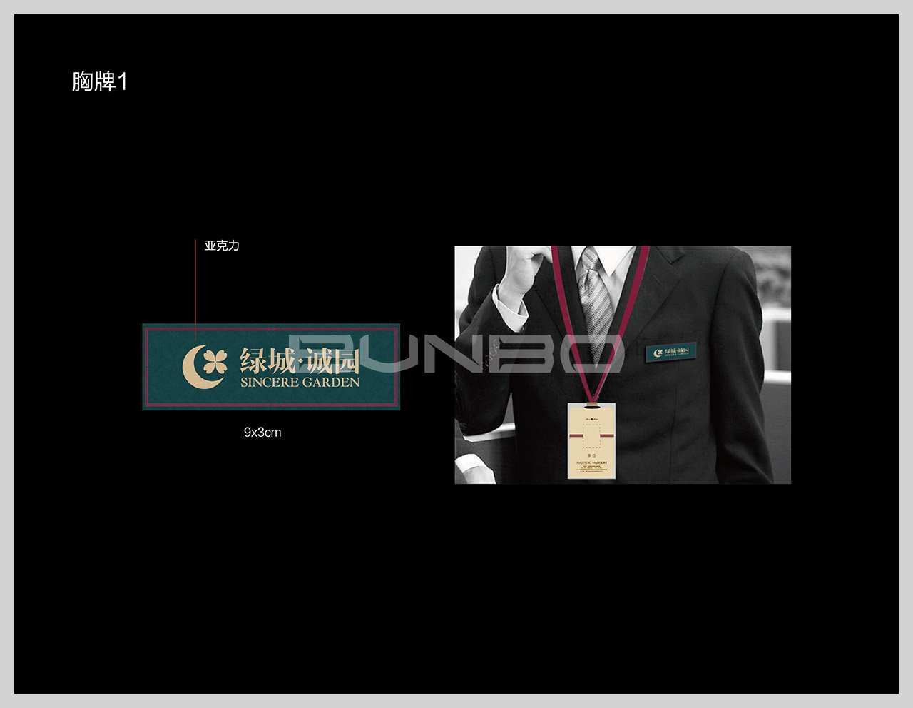 绿城诚园基础视觉识别设计VI系统