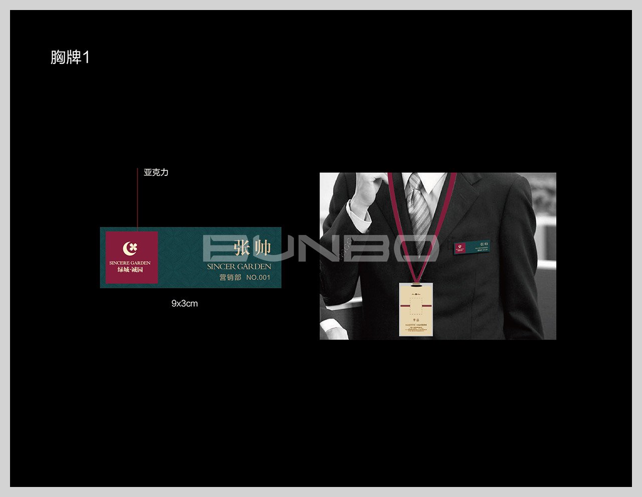 绿城诚园基础视觉识别设计VI系统