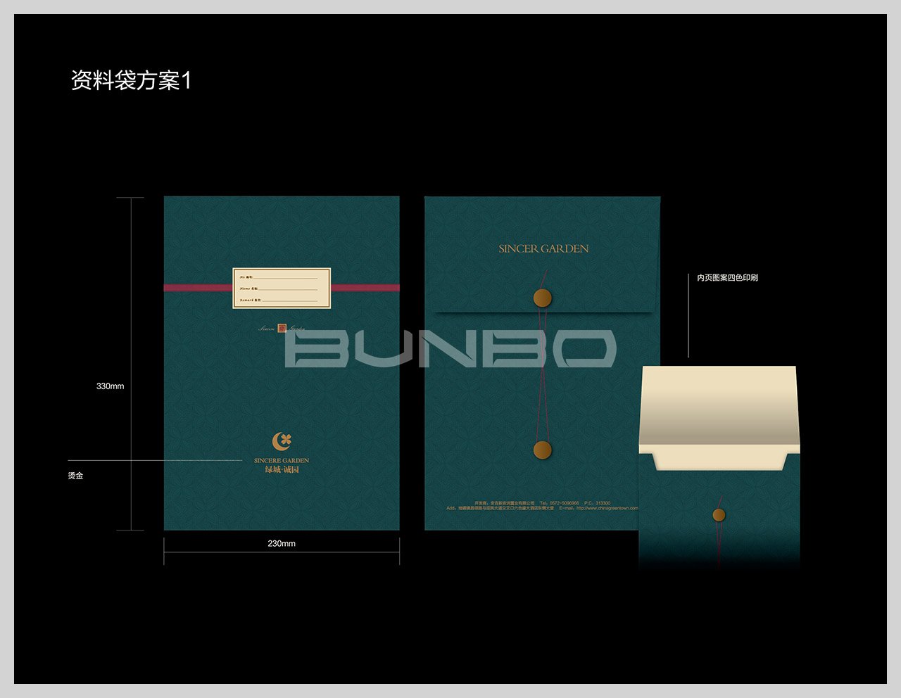 绿城诚园基础视觉识别设计VI系统