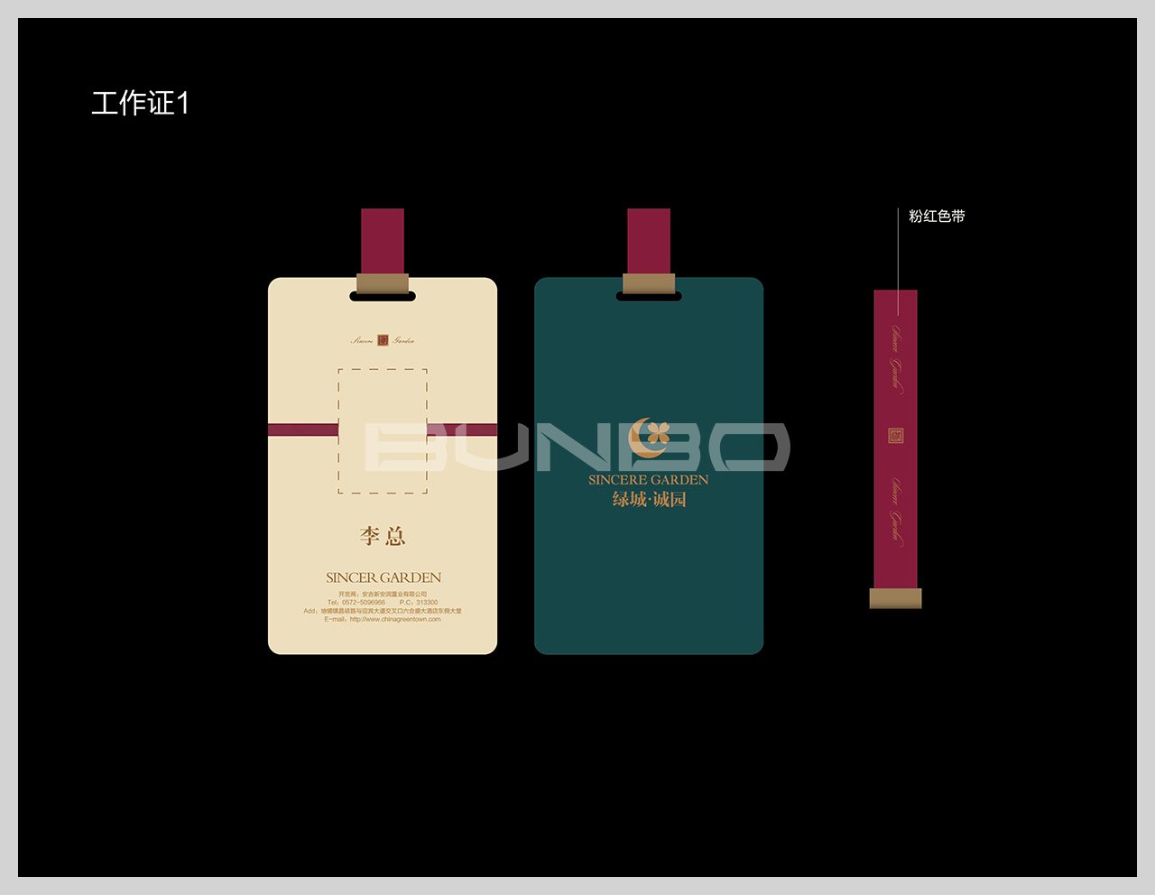 绿城诚园基础视觉识别设计VI系统