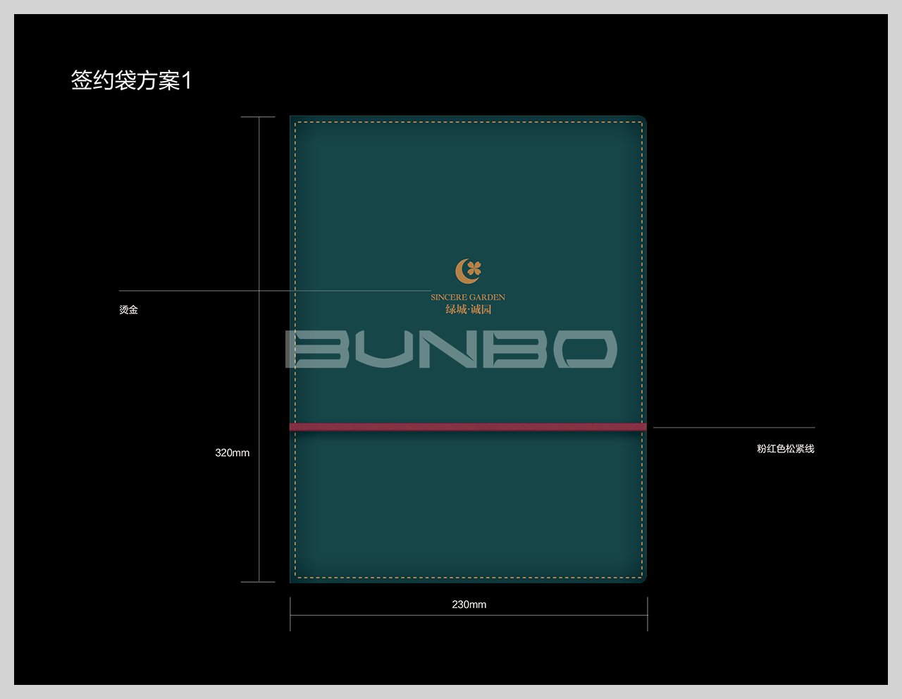 绿城诚园基础视觉识别设计VI系统