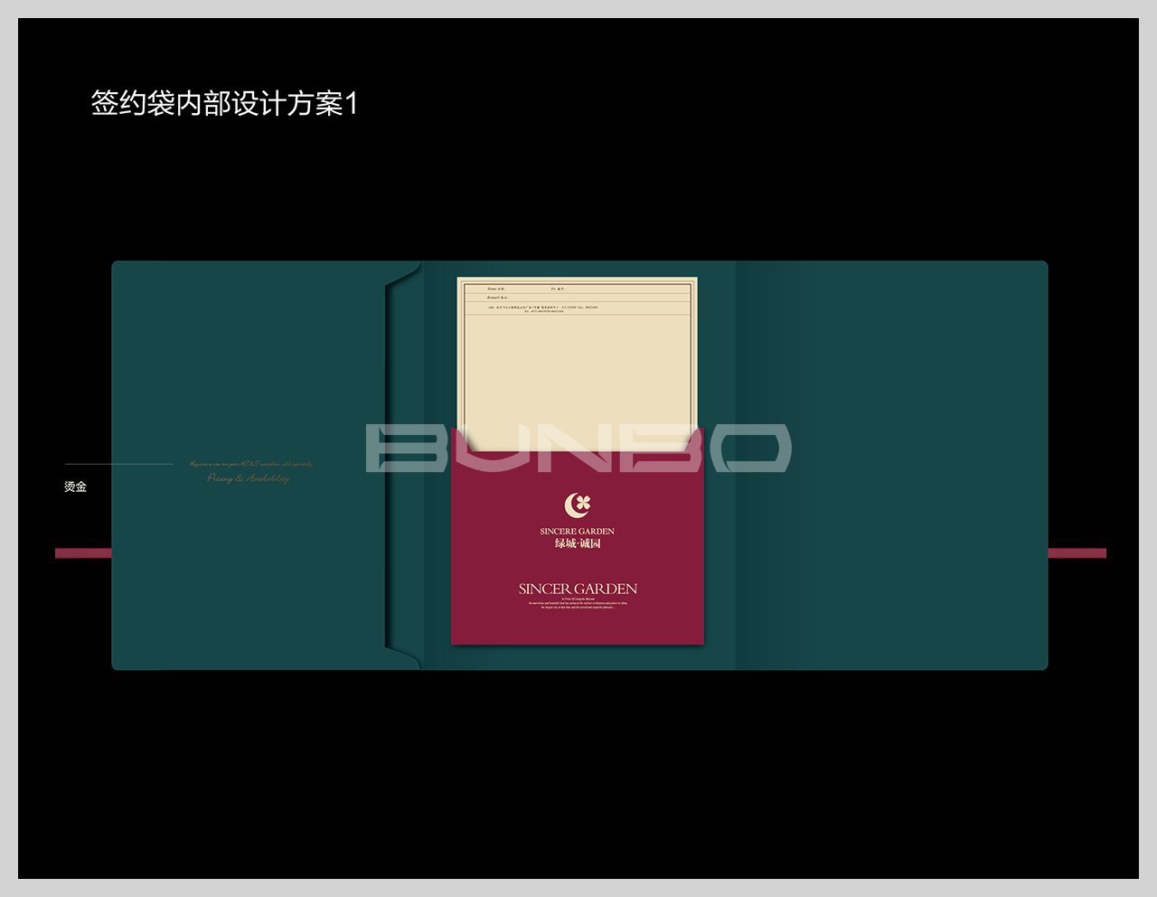 绿城诚园基础视觉识别设计VI系统