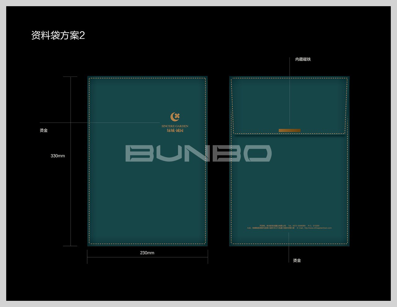 绿城诚园基础视觉识别设计VI系统