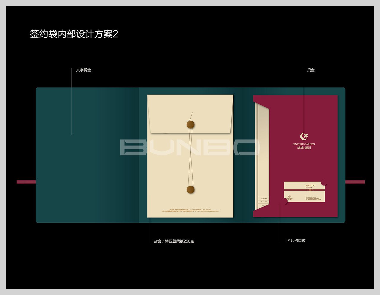 绿城诚园基础视觉识别设计VI系统