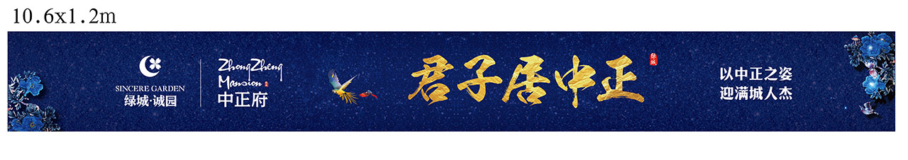 绿城诚园中央花园组团推广视觉