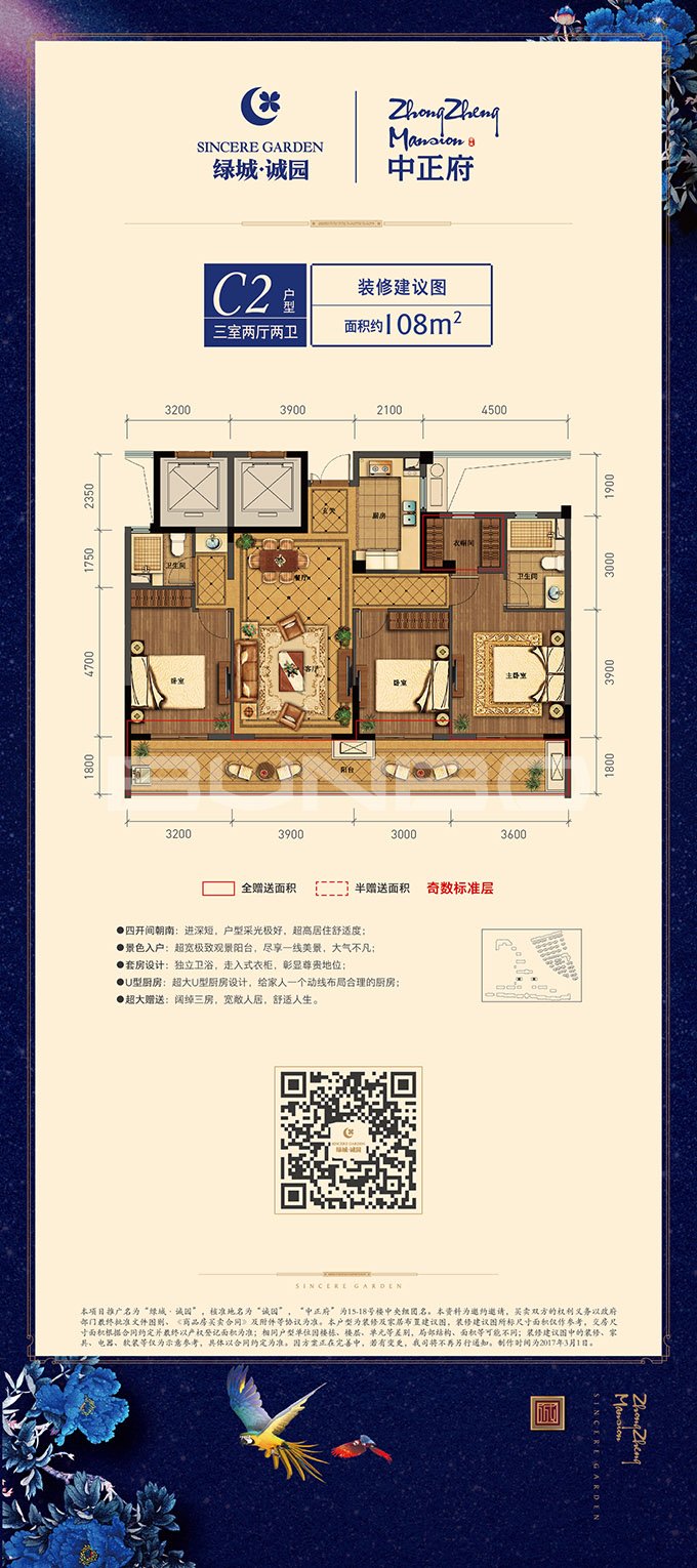 绿城诚园中央花园组团推广视觉